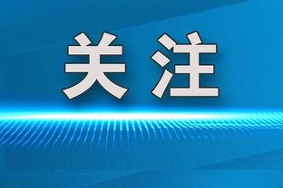 国学博主作诗赞泰山队：此际放歌须纵酒，扶桑夜色满橙旗